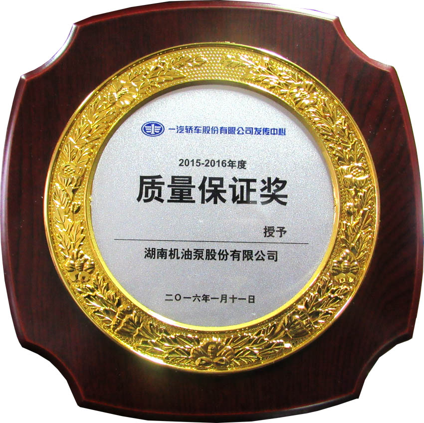國內外客戶頒發(fā)質量獎項