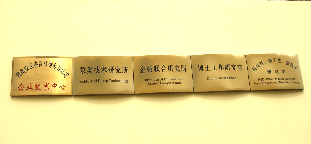 公司部分榮譽(yù)資質(zhì)